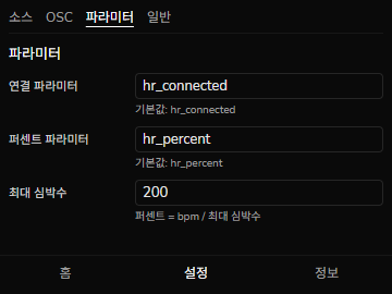 파라미터 탭