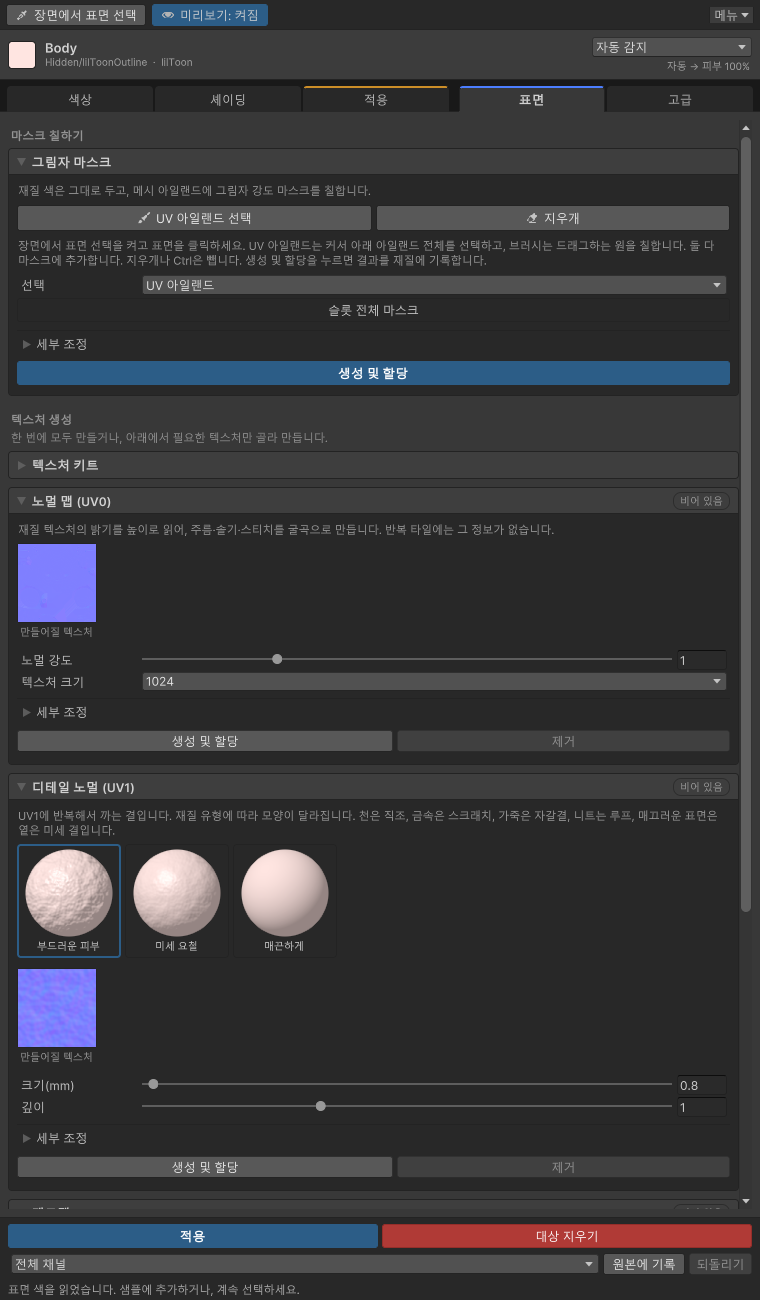 그림자 마스크